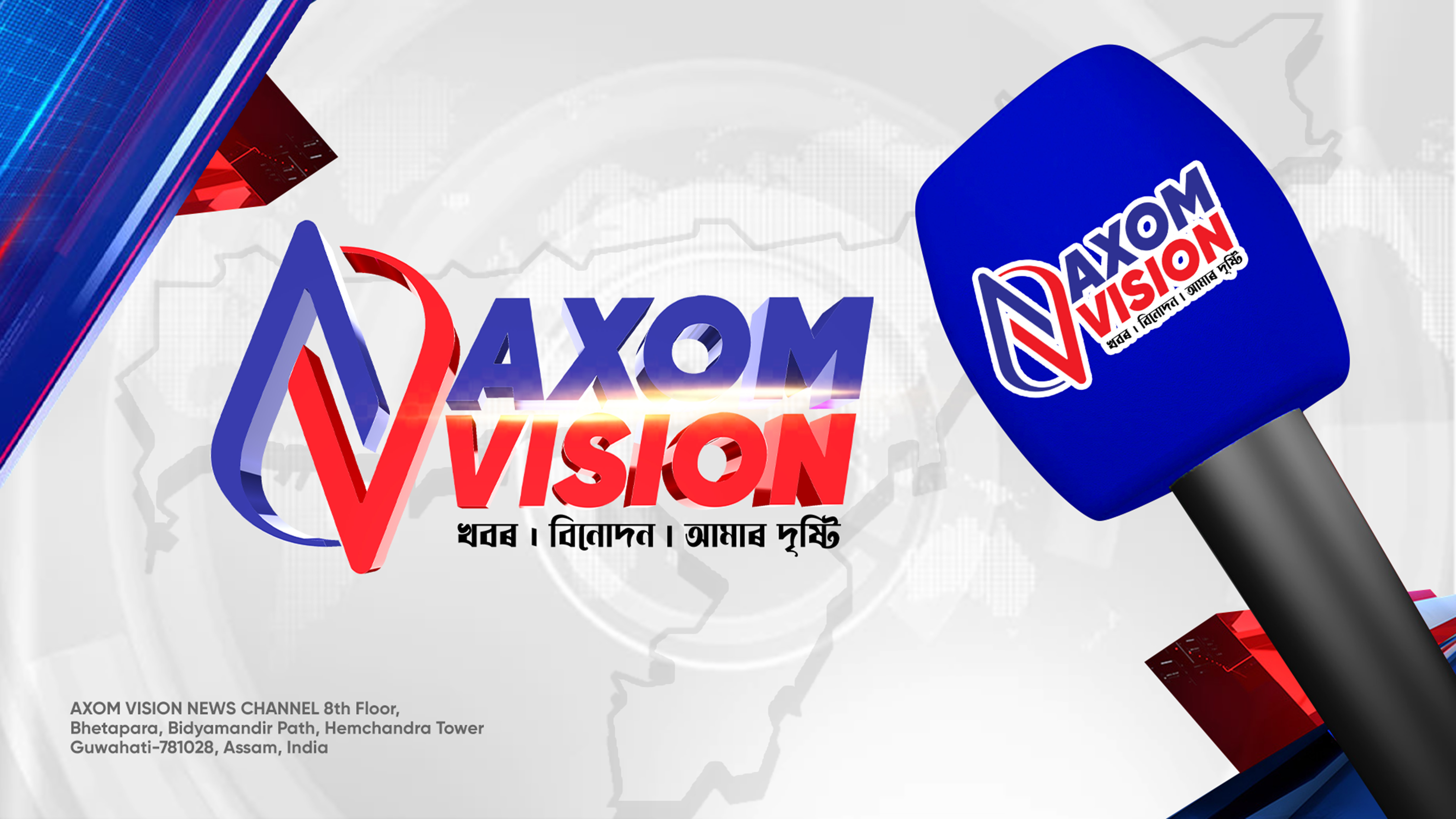 Axom Vision Broadcast Network